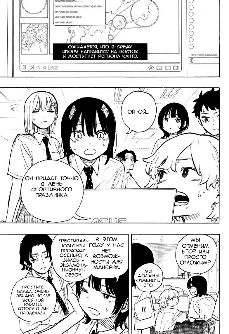 Read Дракон Рури Manga Online
