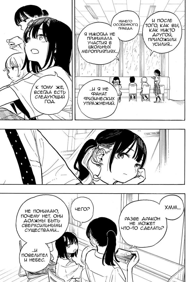 Read Дракон Рури Manga Online