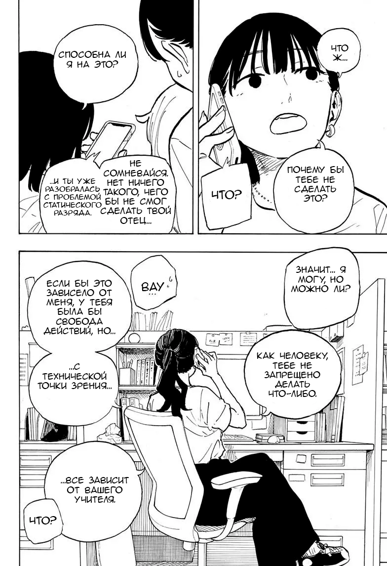 Read Дракон Рури Manga Online