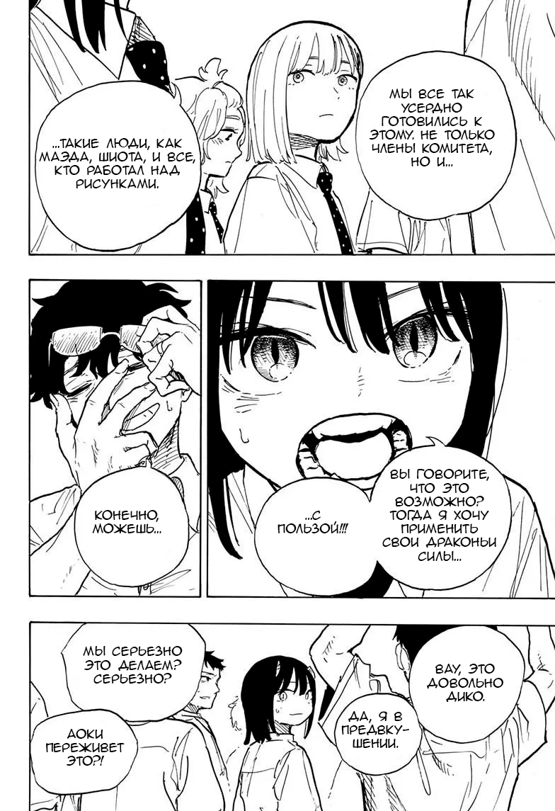 Read Дракон Рури Manga Online