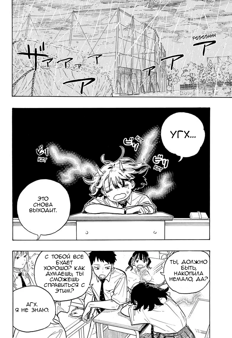Read Дракон Рури Manga Online