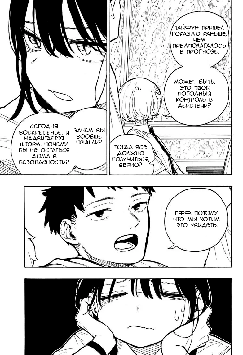 Read Дракон Рури Manga Online