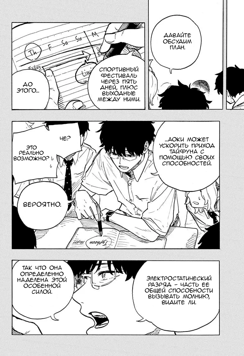 Read Дракон Рури Manga Online