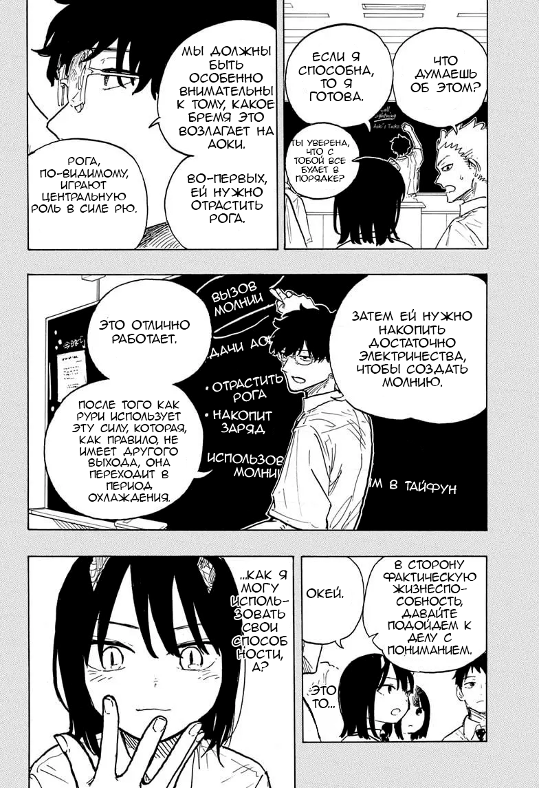Read Дракон Рури Manga Online