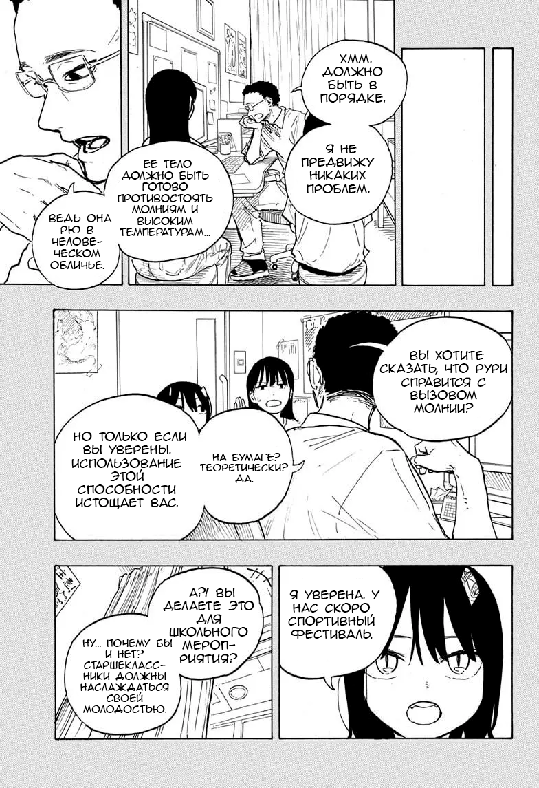 Read Дракон Рури Manga Online