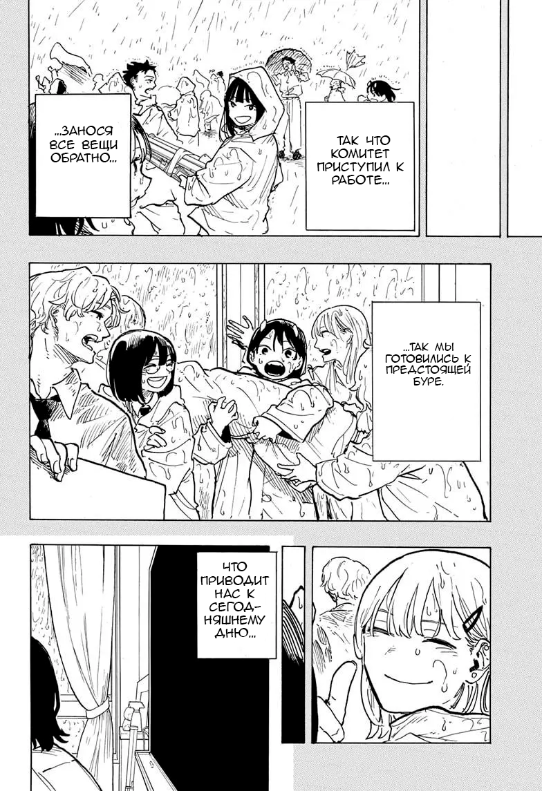 Read Дракон Рури Manga Online