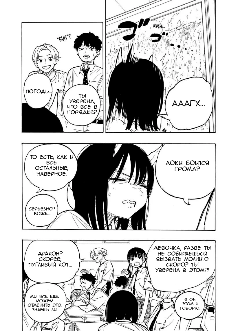 Read Дракон Рури Manga Online