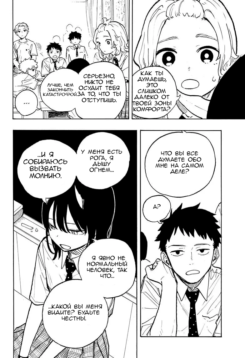 Read Дракон Рури Manga Online