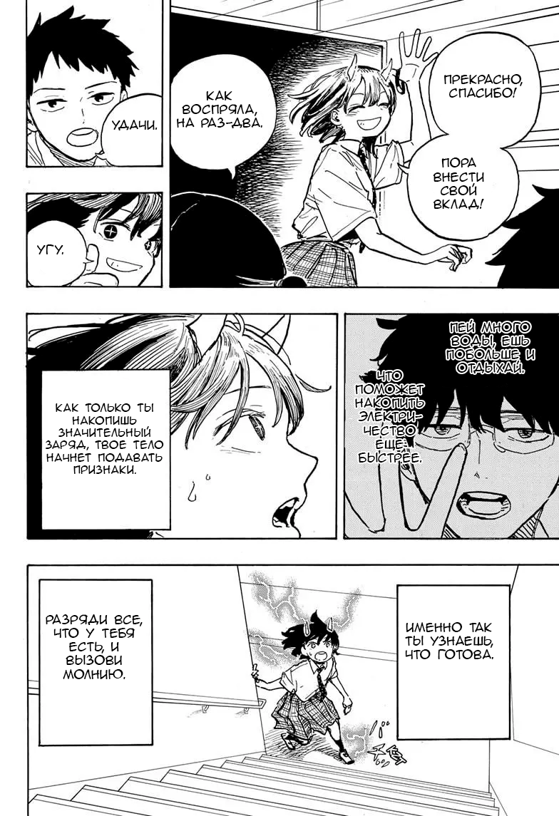 Read Дракон Рури Manga Online