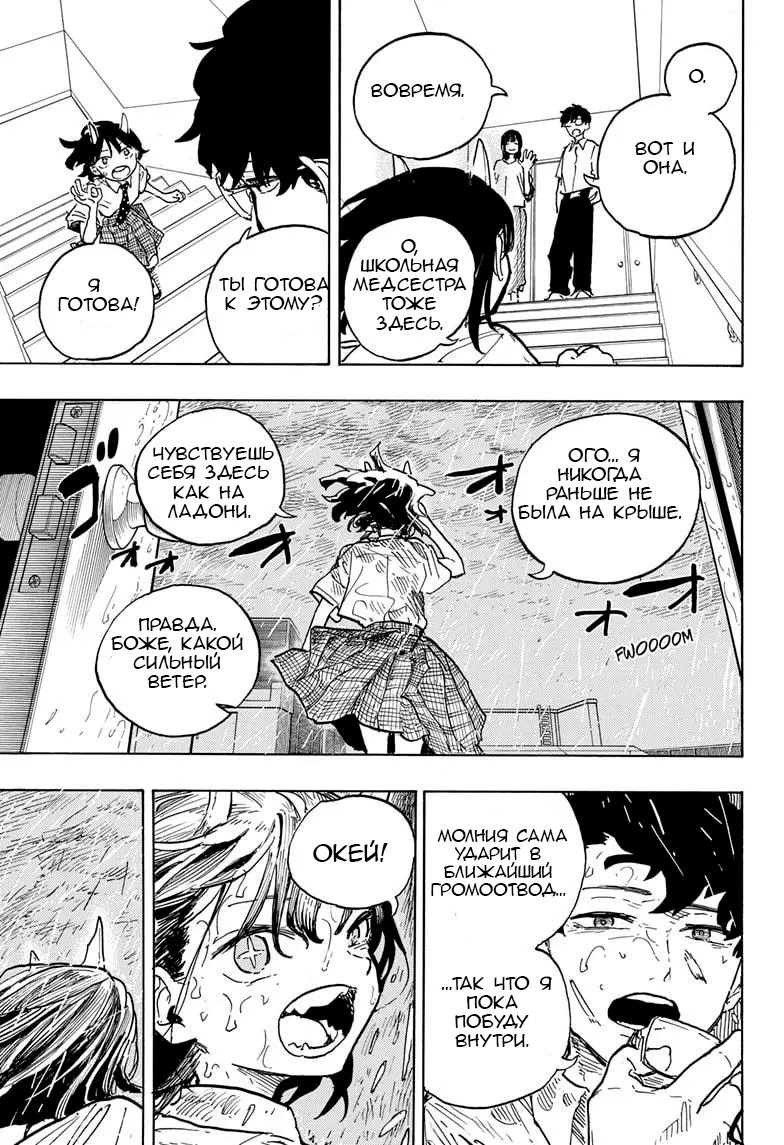 Read Дракон Рури Manga Online