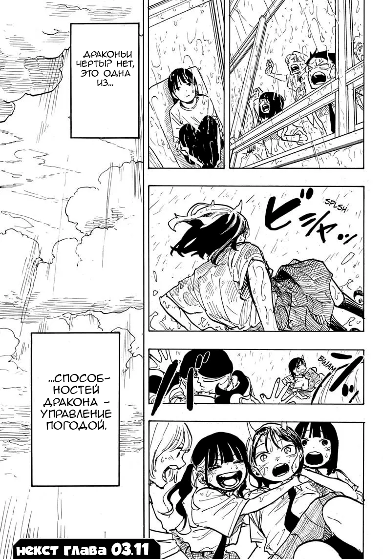 Read Дракон Рури Manga Online