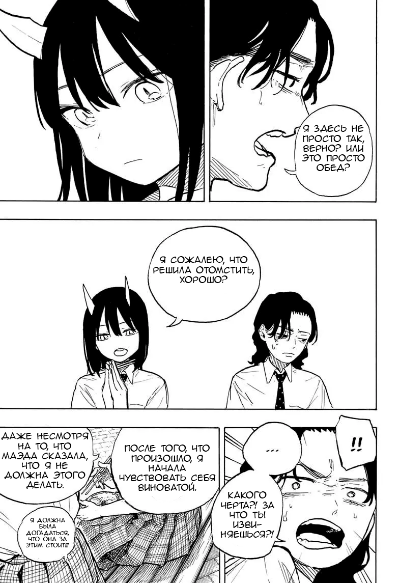 Read Дракон Рури Manga Online
