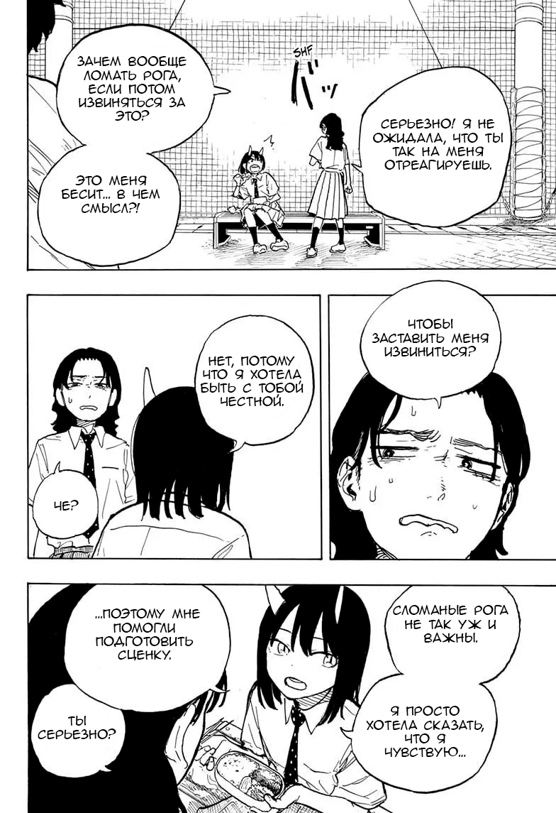 Read Дракон Рури Manga Online