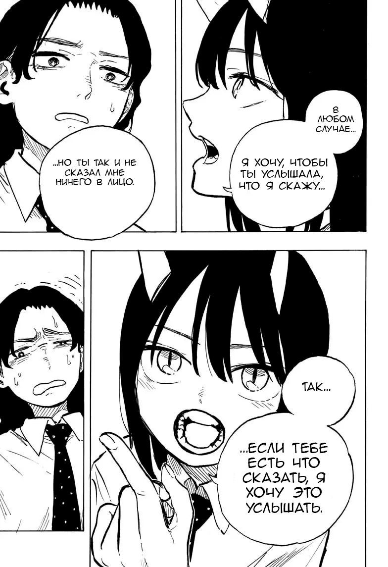 Read Дракон Рури Manga Online
