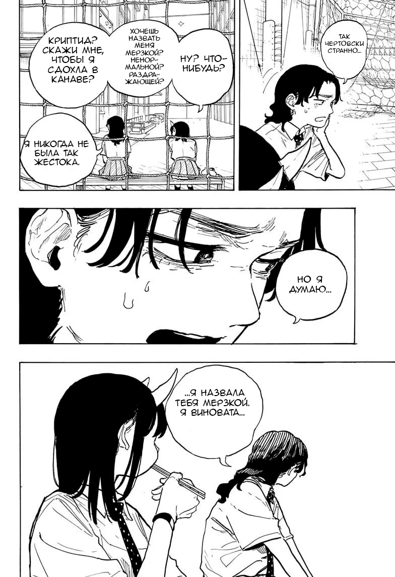 Read Дракон Рури Manga Online