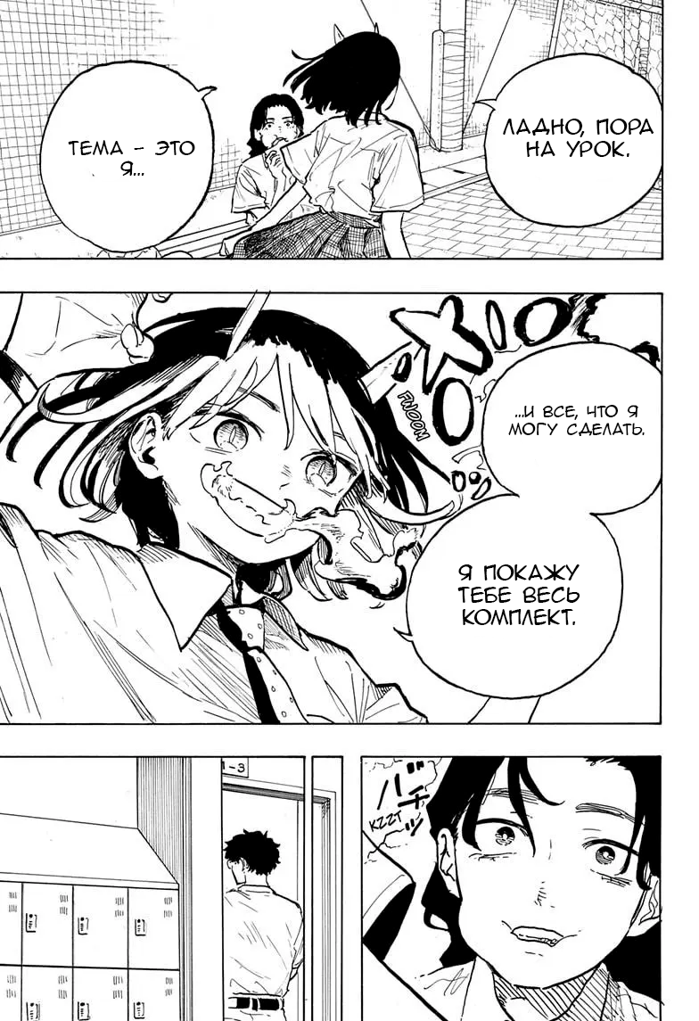 Read Дракон Рури Manga Online
