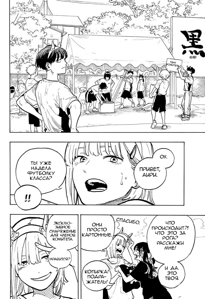 Read Дракон Рури Manga Online
