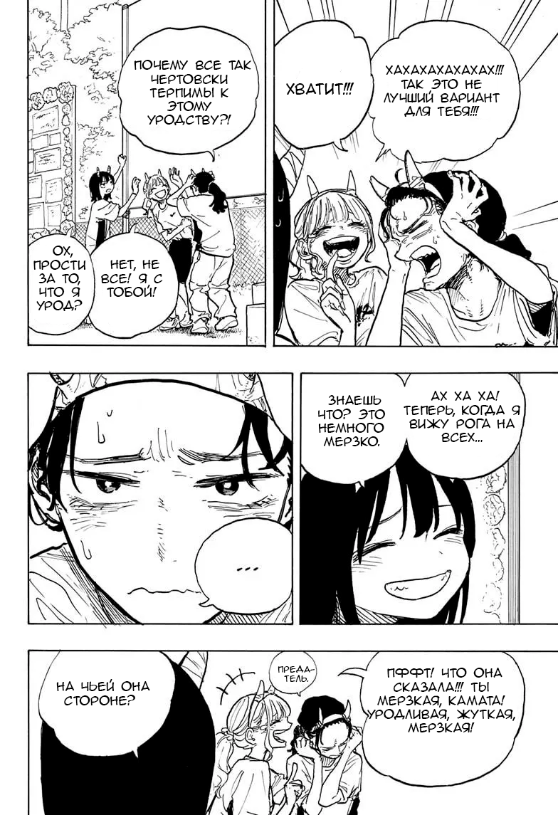 Read Дракон Рури Manga Online