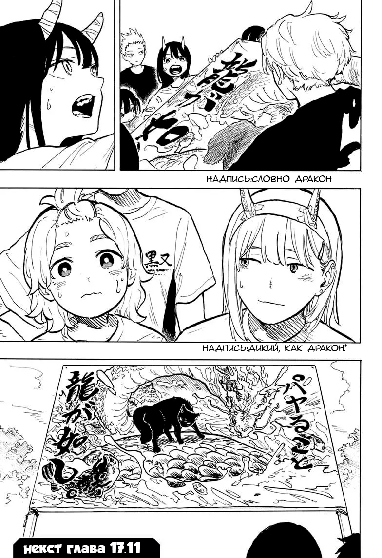 Read Дракон Рури Manga Online