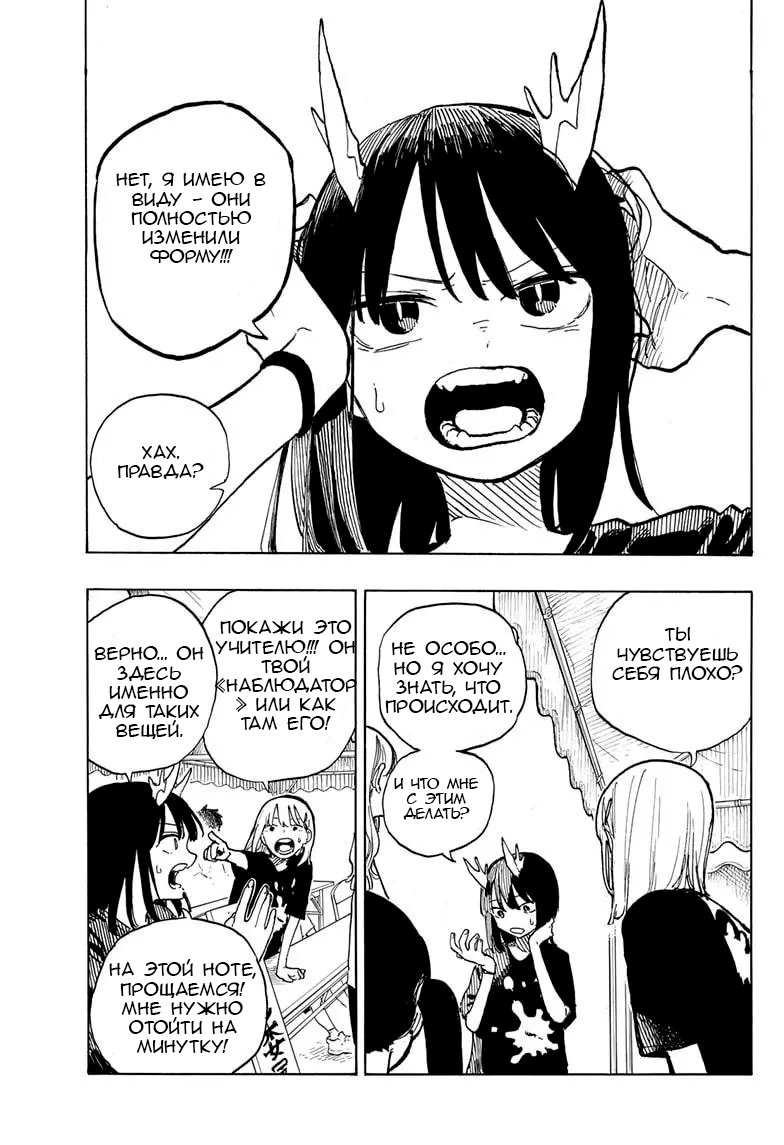 Read Дракон Рури Manga Online