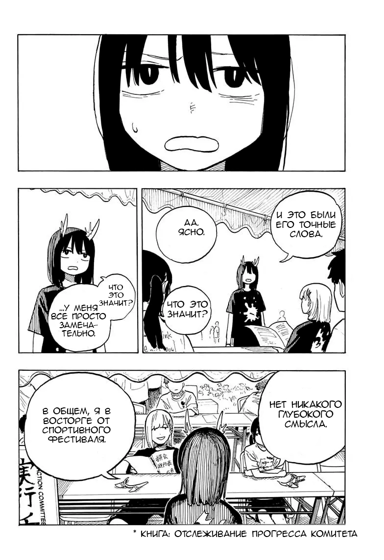 Read Дракон Рури Manga Online