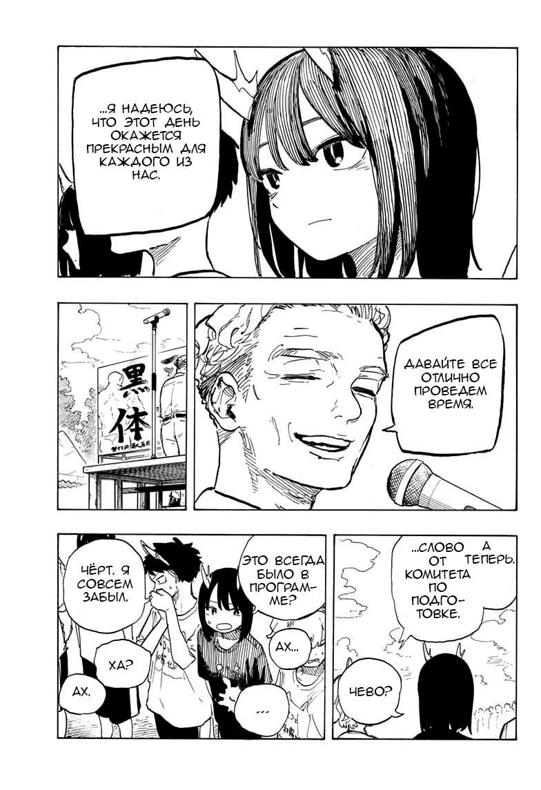 Read Дракон Рури Manga Online
