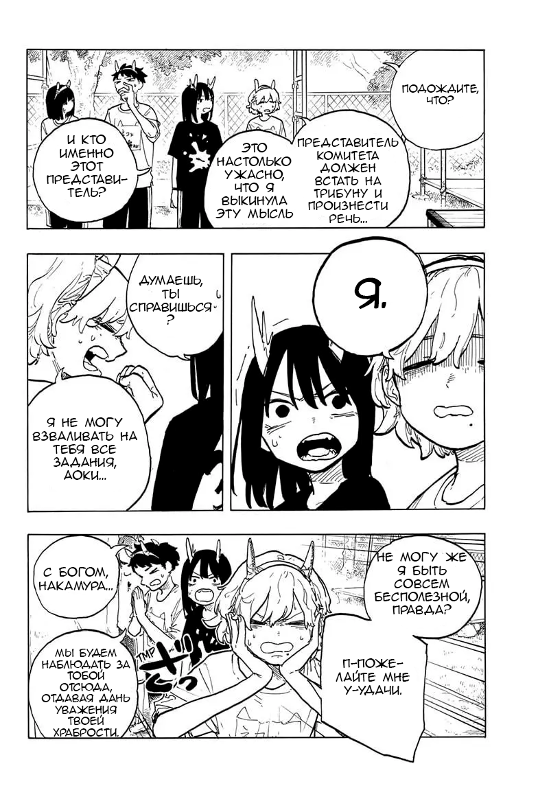 Read Дракон Рури Manga Online