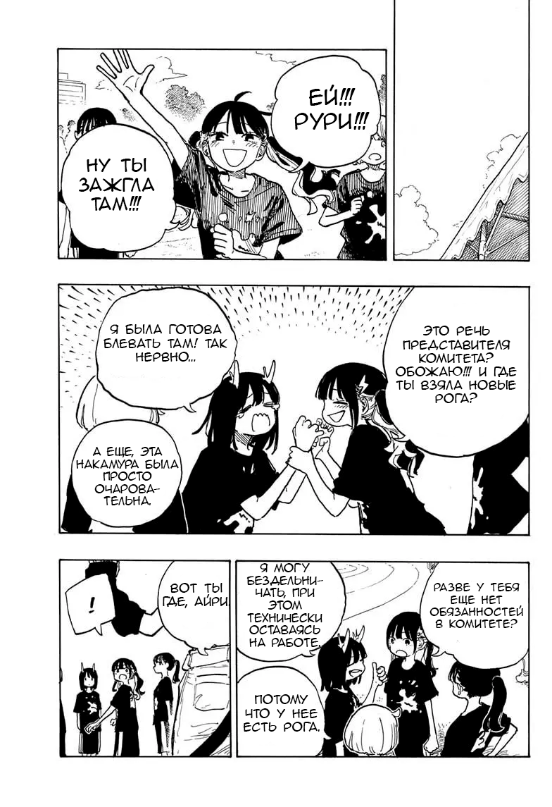 Read Дракон Рури Manga Online