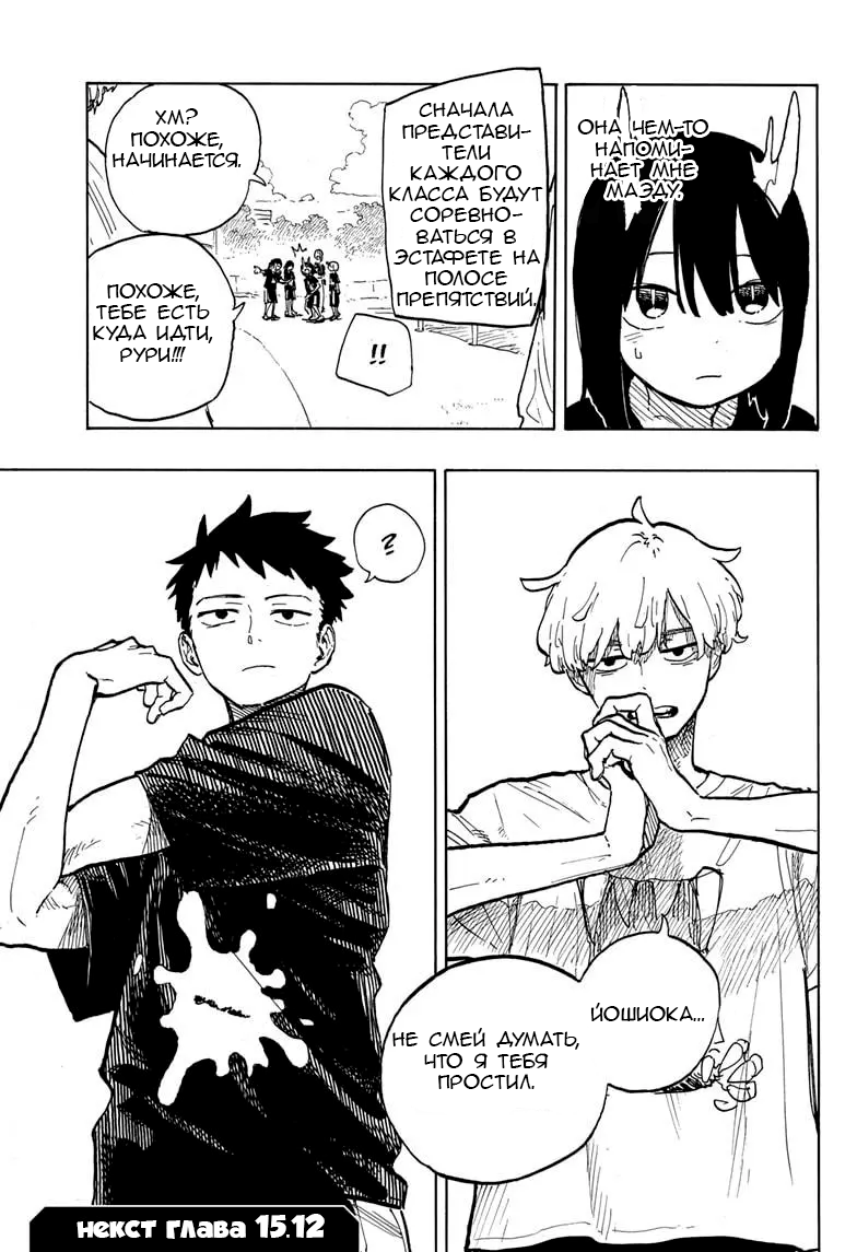 Read Дракон Рури Manga Online
