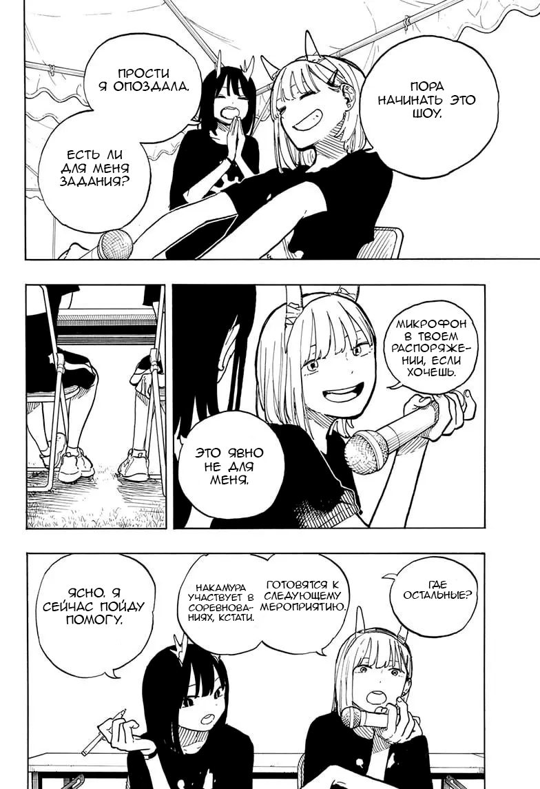 Read Дракон Рури Manga Online