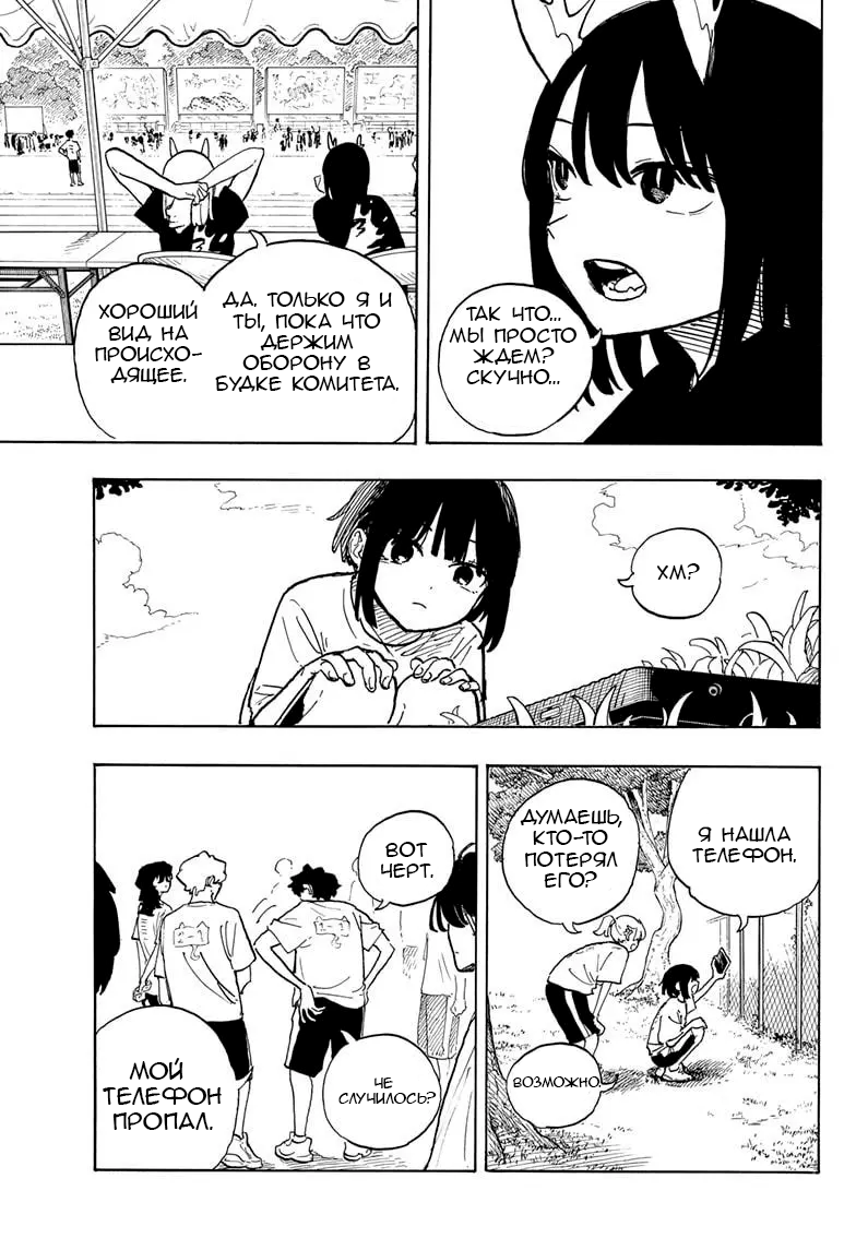Read Дракон Рури Manga Online
