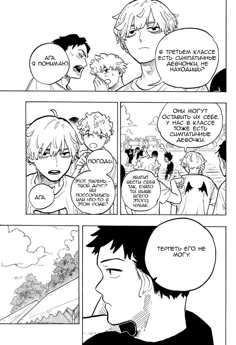 Read Дракон Рури Manga Online
