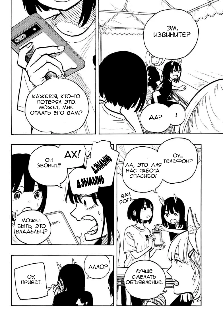 Read Дракон Рури Manga Online