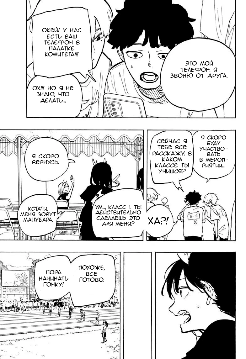Read Дракон Рури Manga Online