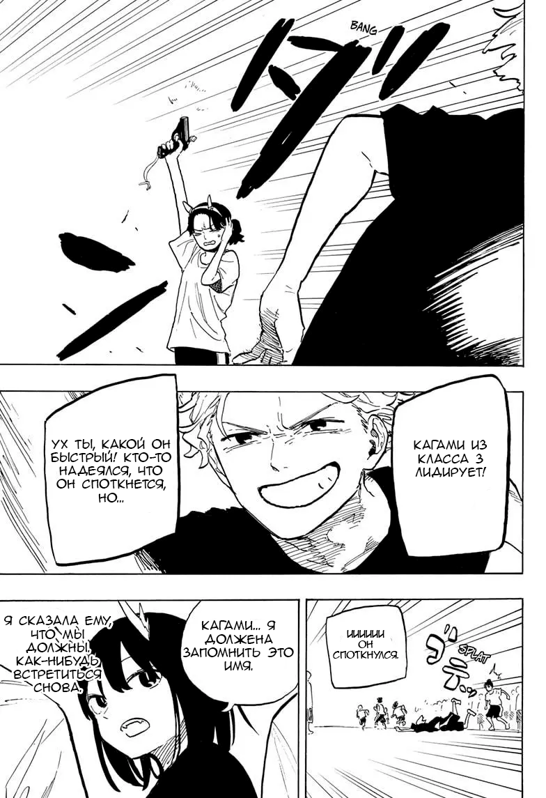 Read Дракон Рури Manga Online