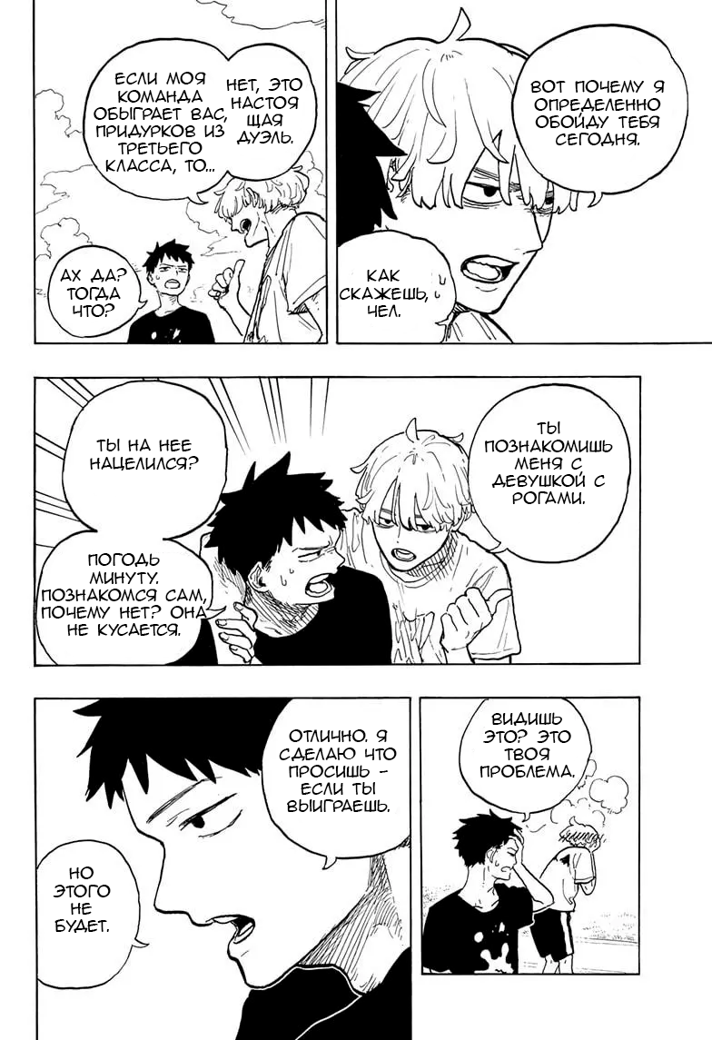 Read Дракон Рури Manga Online