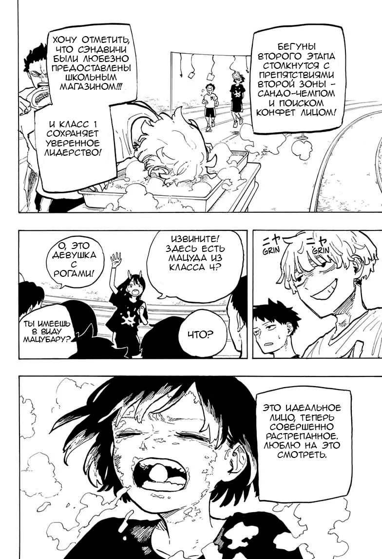 Read Дракон Рури Manga Online