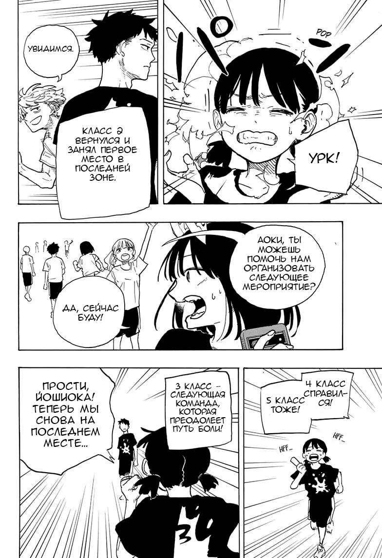 Read Дракон Рури Manga Online