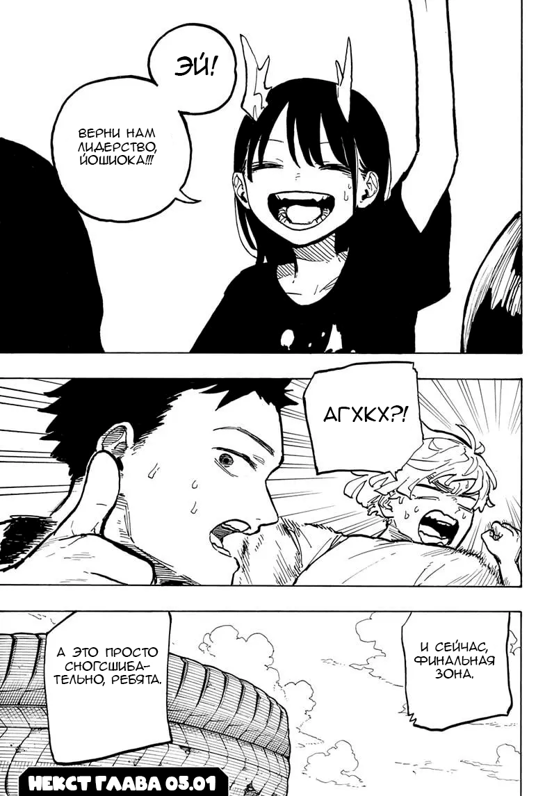 Read Дракон Рури Manga Online