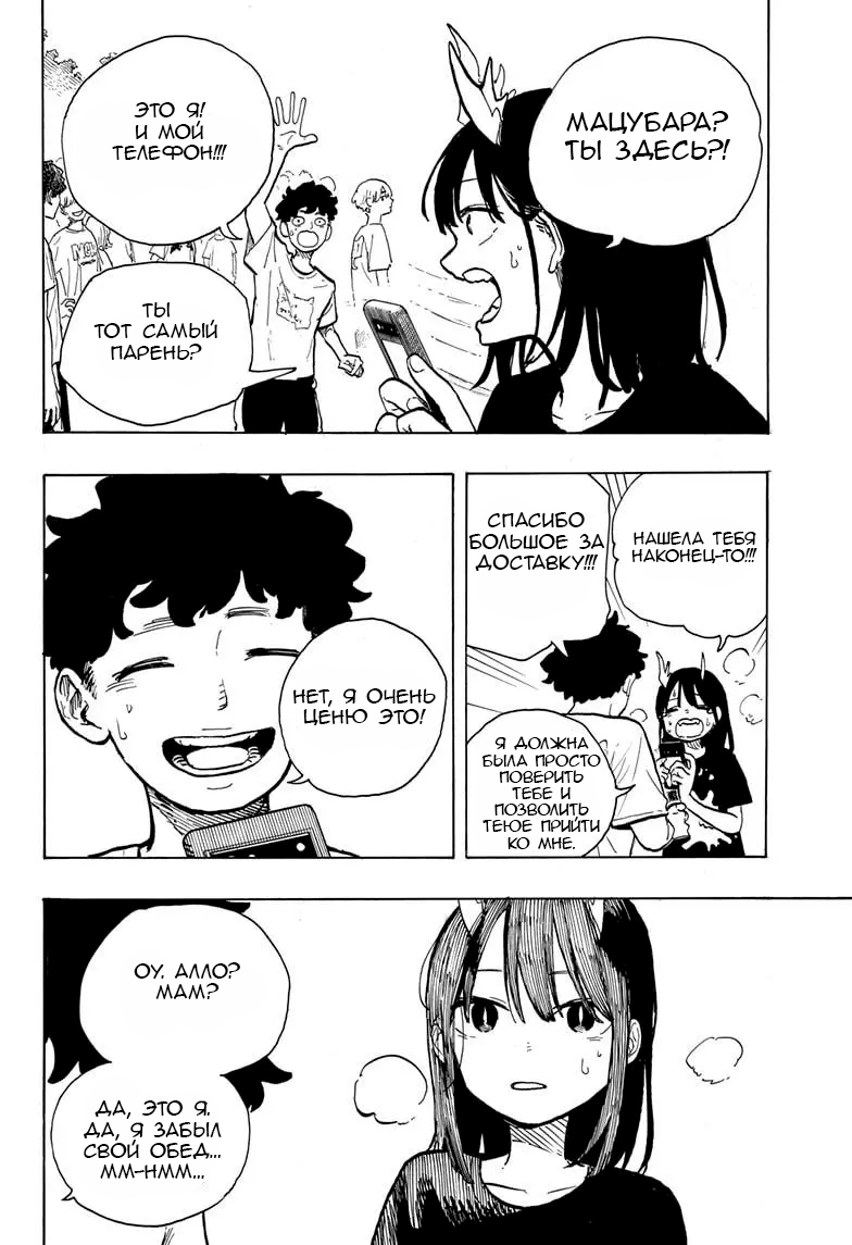 Read Дракон Рури Manga Online