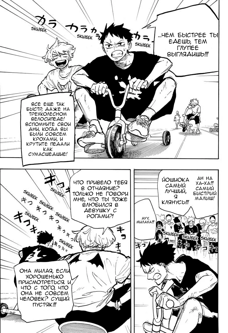 Read Дракон Рури Manga Online