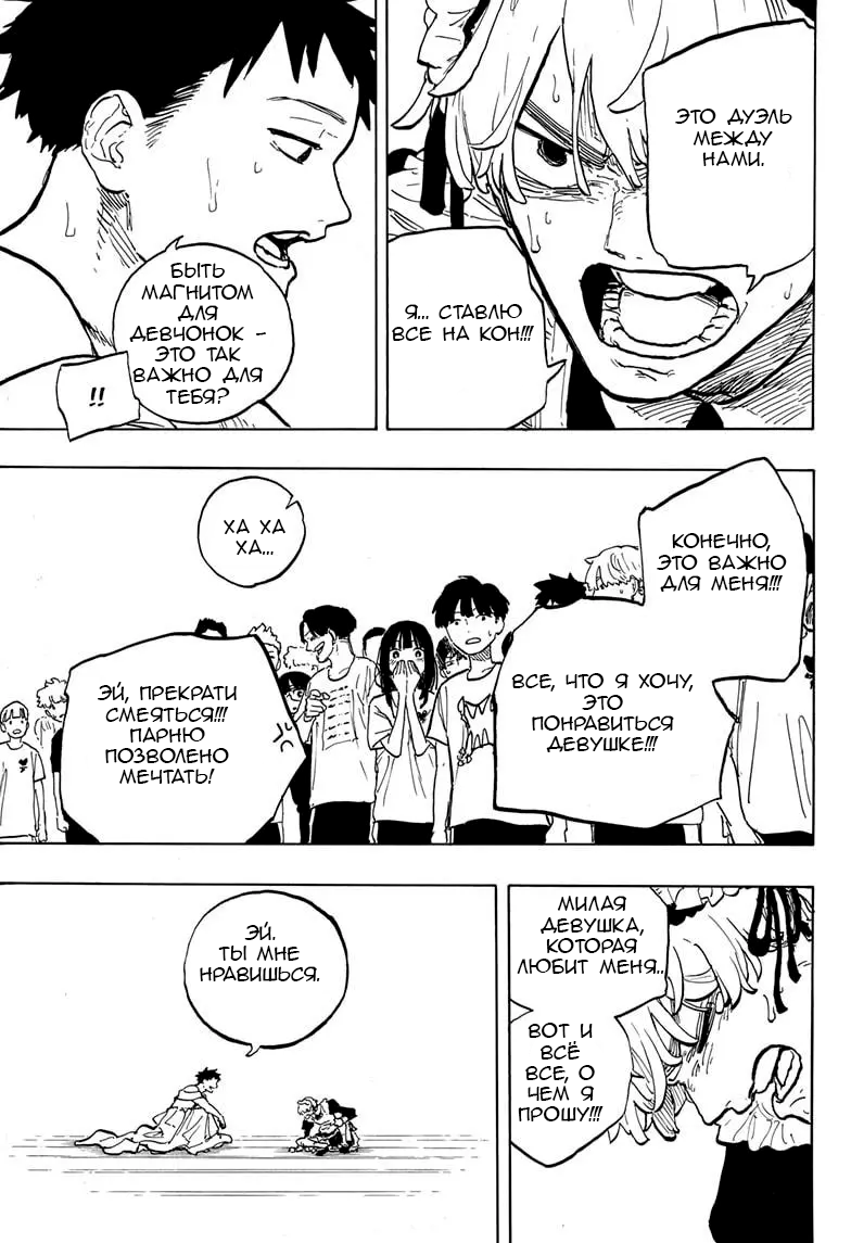 Read Дракон Рури Manga Online