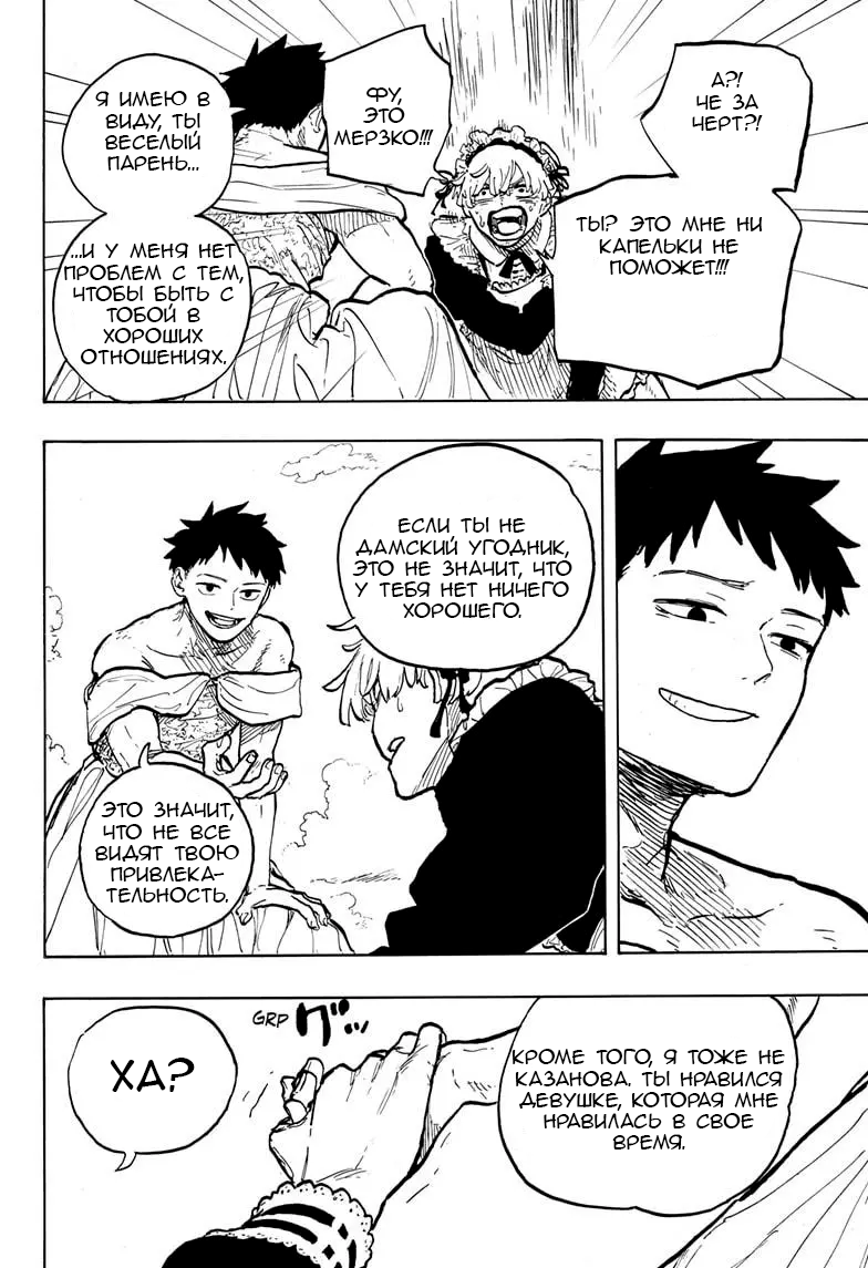 Read Дракон Рури Manga Online