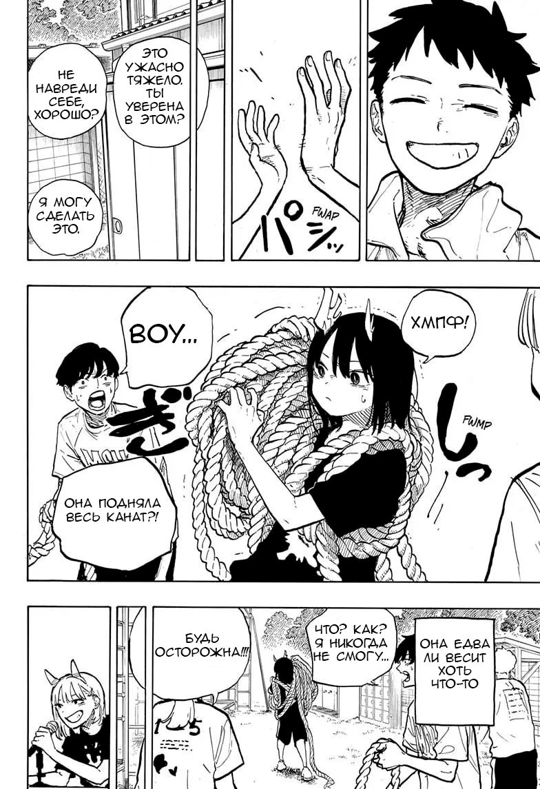 Read Дракон Рури Manga Online