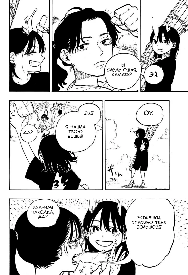 Read Дракон Рури Manga Online