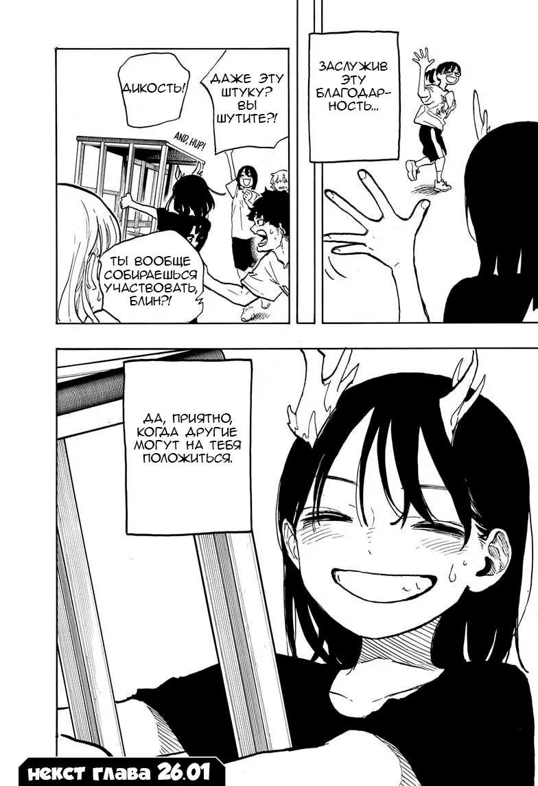 Read Дракон Рури Manga Online