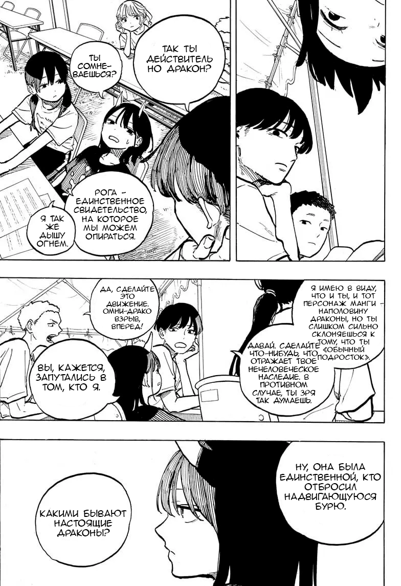 Read Дракон Рури Manga Online
