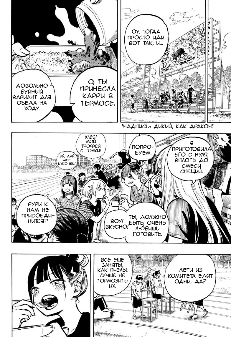 Read Дракон Рури Manga Online