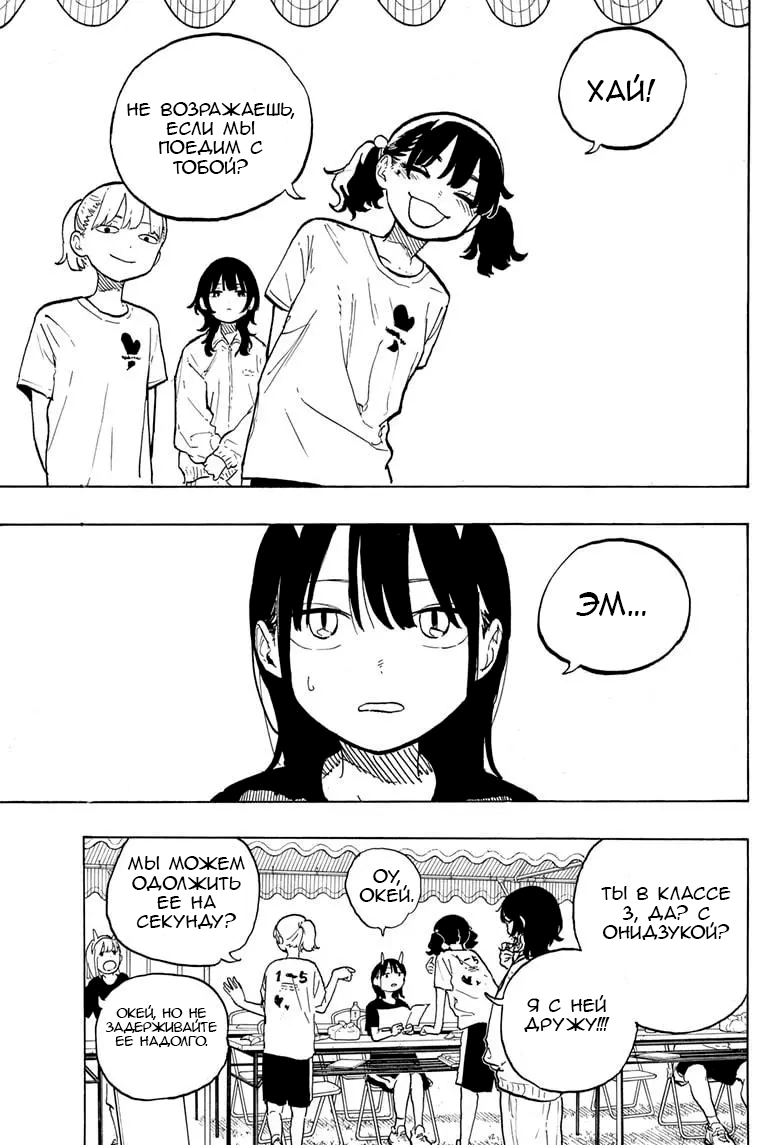 Read Дракон Рури Manga Online