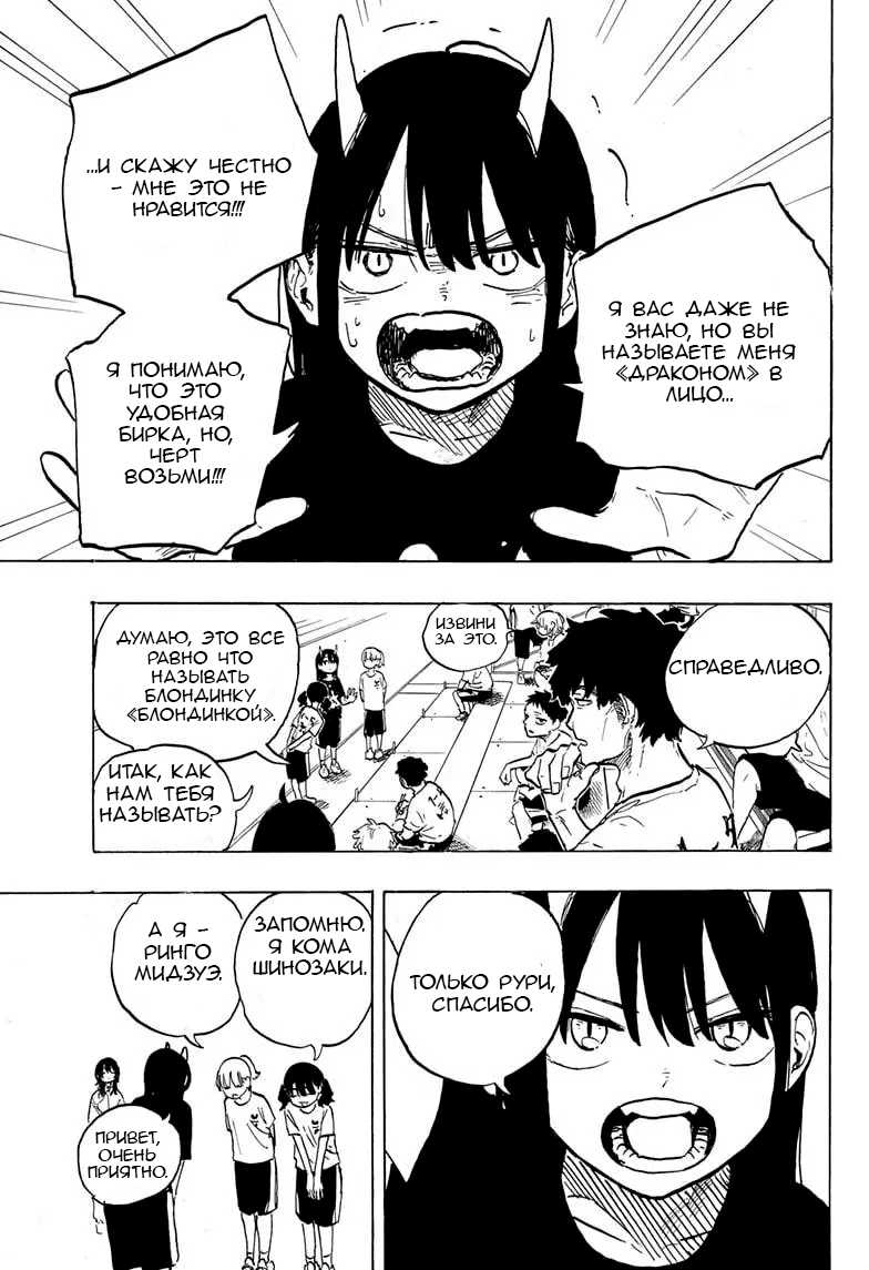 Read Дракон Рури Manga Online